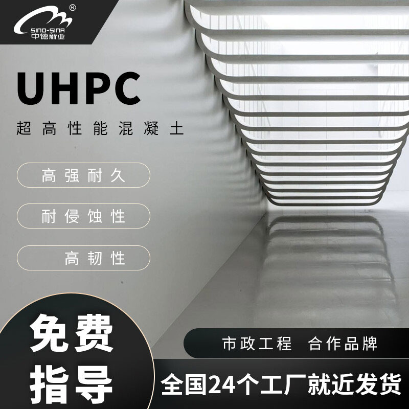 U砼-艺术混凝土