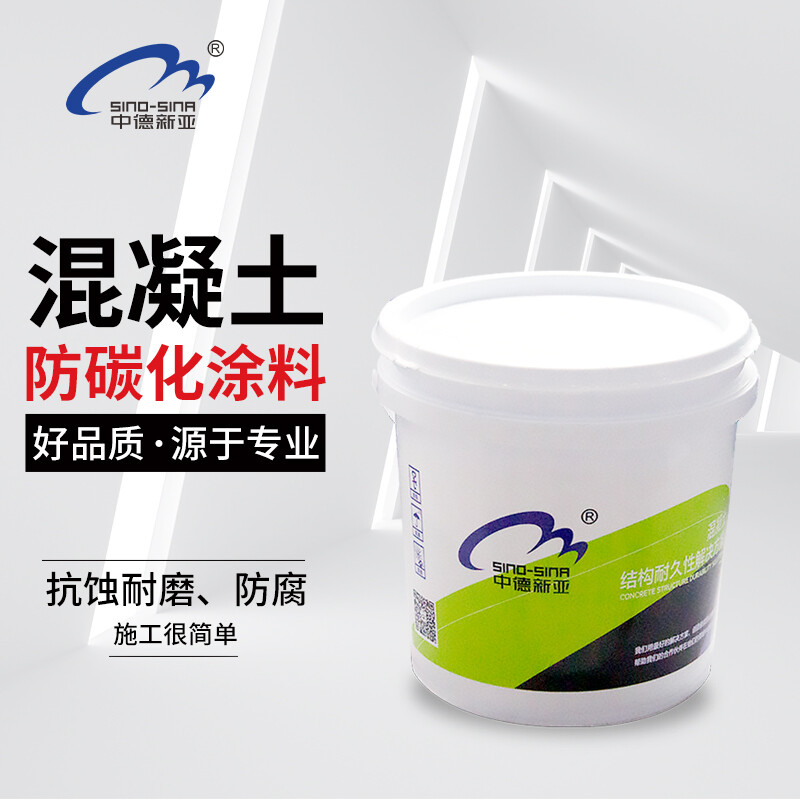 CPC混凝土防碳化防护涂料