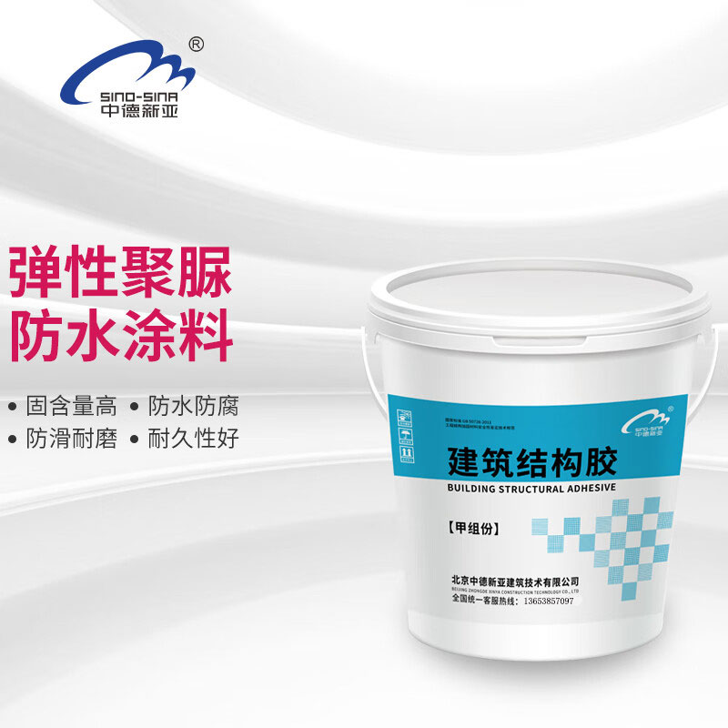 喷涂聚脲