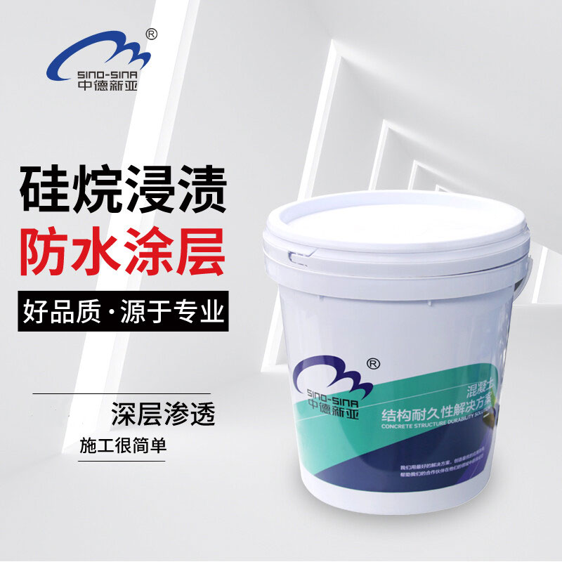 硅烷浸渍涂层