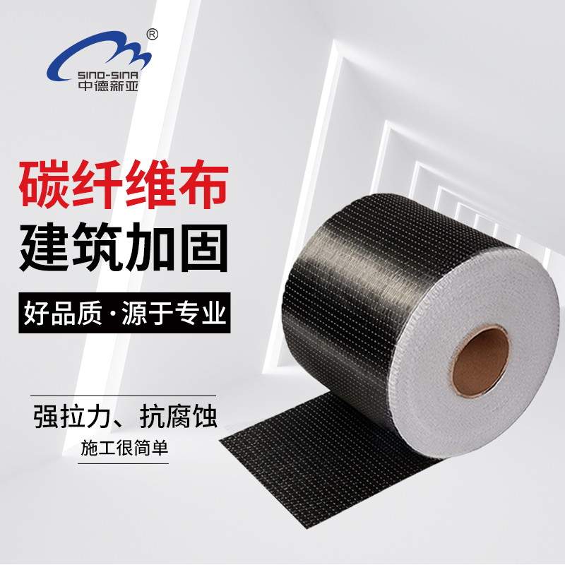碳纤维布